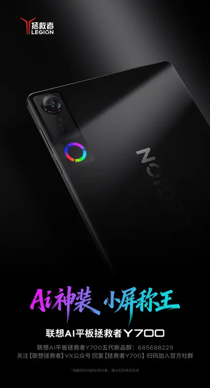 Lenovo dévoile sa tablette gaming Y700 Gen 5 avec Snapdragon 8 Elite