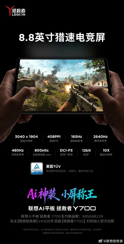 Lenovo dévoile sa tablette gaming Y700 Gen 5 avec Snapdragon 8 Elite